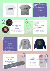 ビルボード　グッズ